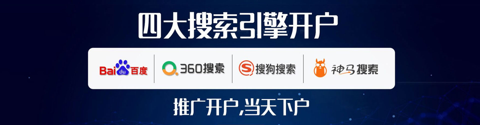 崖州百度推广运营