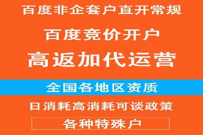 返点政策解析与实战，提升信息流广告效果